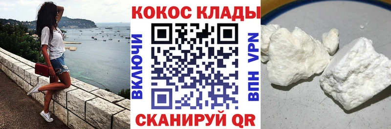 Cocaine 98%  Гремячинск 