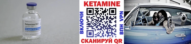 КЕТАМИН ketamine  Гремячинск 