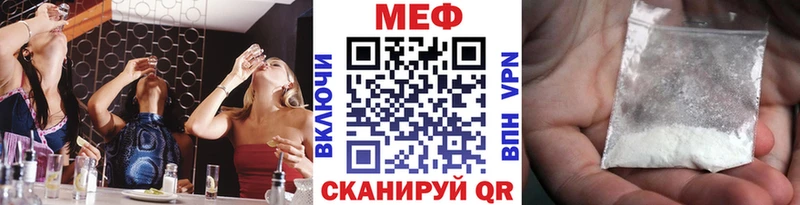 МЕФ мука  Гремячинск 